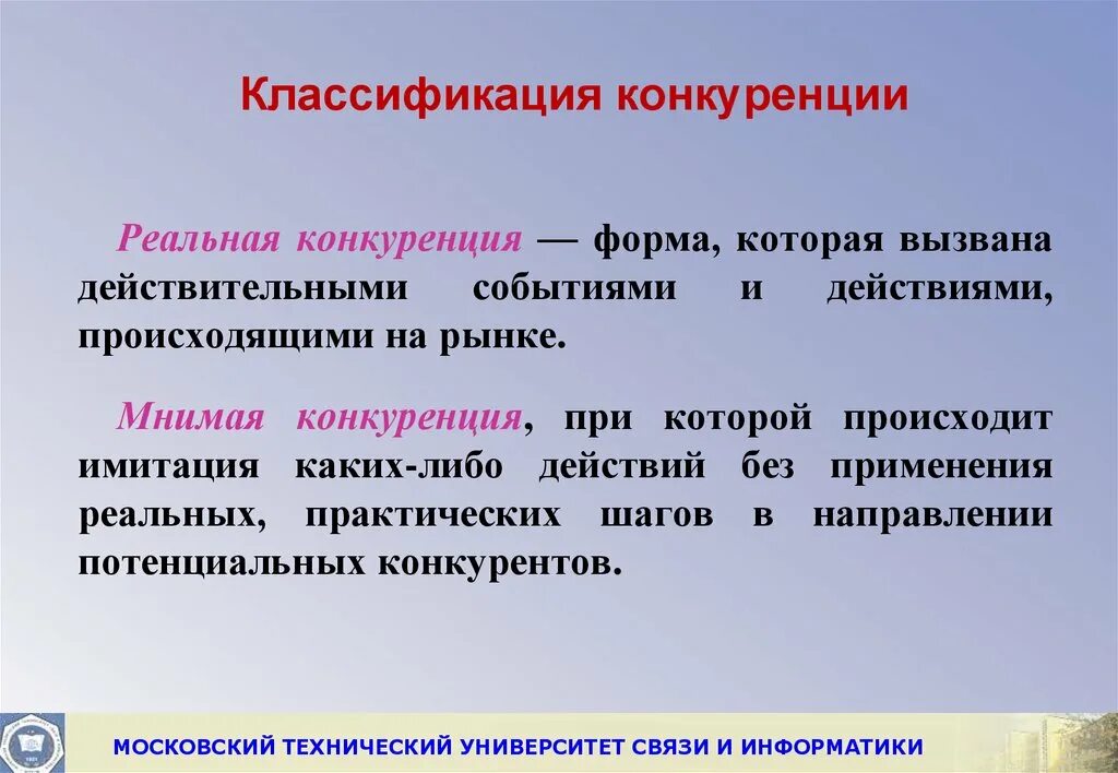 Имитация осуществляется