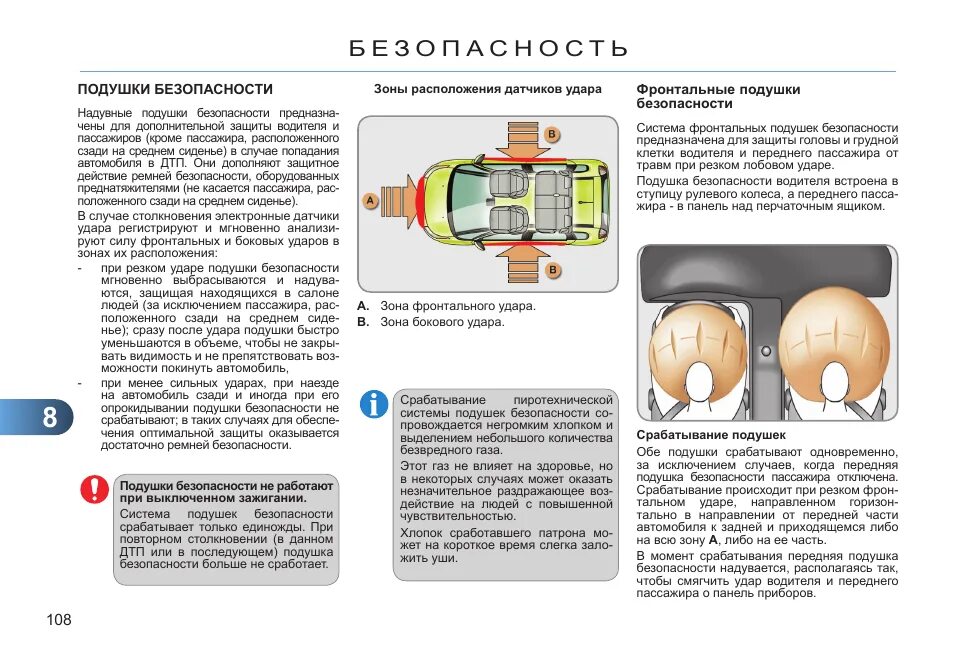 Что значит большое сработало