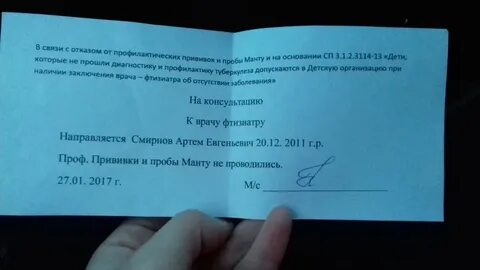 Согласие на диаскинтест
