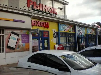 Рынок в кстове