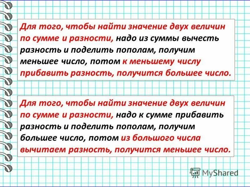 Найти значение между двумя значениями. Найти значение между двумя значениями