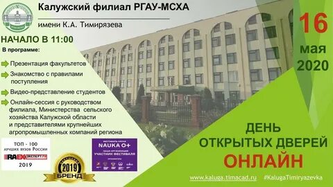 Список академии
