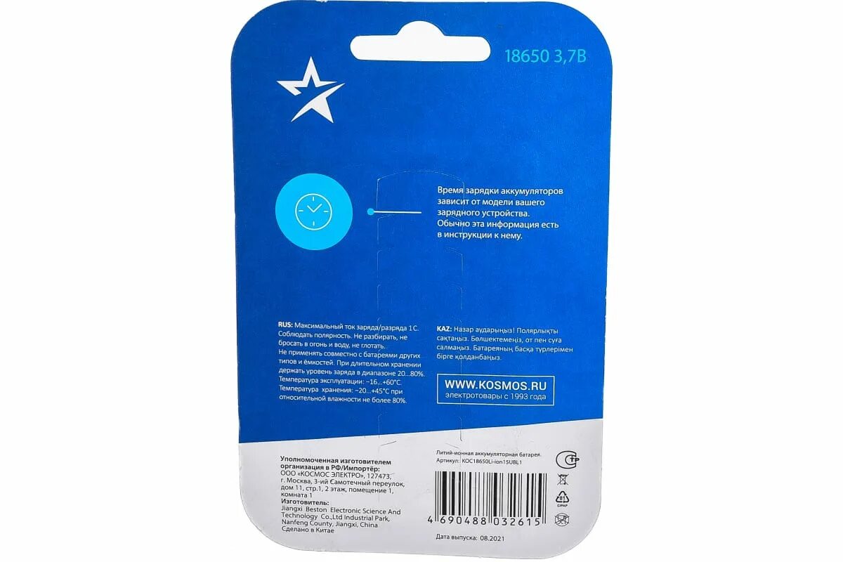 22 ion. Аккумулятор космос 18650 2200mah li-ion. акб космос 18650. 18650 космос 2200 мач. аккумулятор космос 18650 li-ion 2600mah 1bl с защитой.