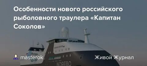 Слова из слова траулер