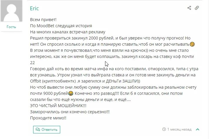 Чат обмен каналами. Описание канала в телеграмме. Описание канала с продажей телеграмм. Оформление телеграм канала со ставками. Канал телеграмм о разоблачении бывших мужчин.