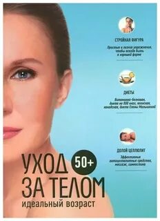 Идеальный возраст женщины