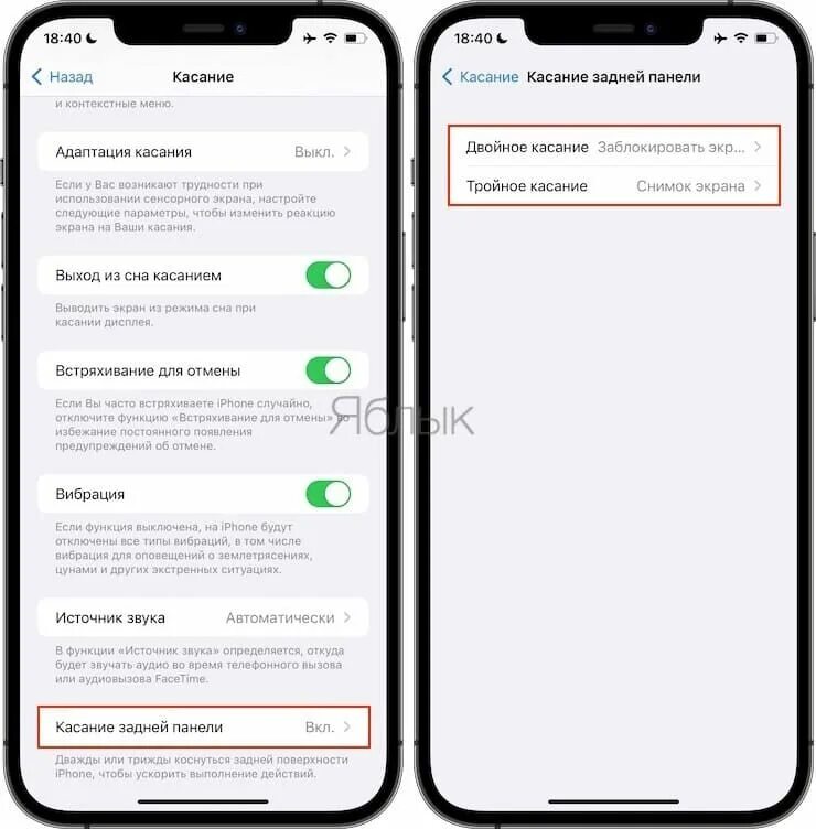 специальные возможности на айфоне. как настроить касание сзади на айфон 11. снимок экрана айфон настройки. айфон 11 касание сзади. двойное касание на айфоне задней панели.