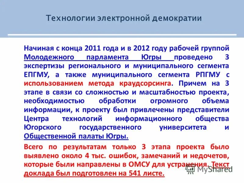 Муниципальный сегмент. Муниципальный сегмент. Местные (муниципальные) органы управления образованием. Муниципальный сегмент. Сегментация рынка труда схема.