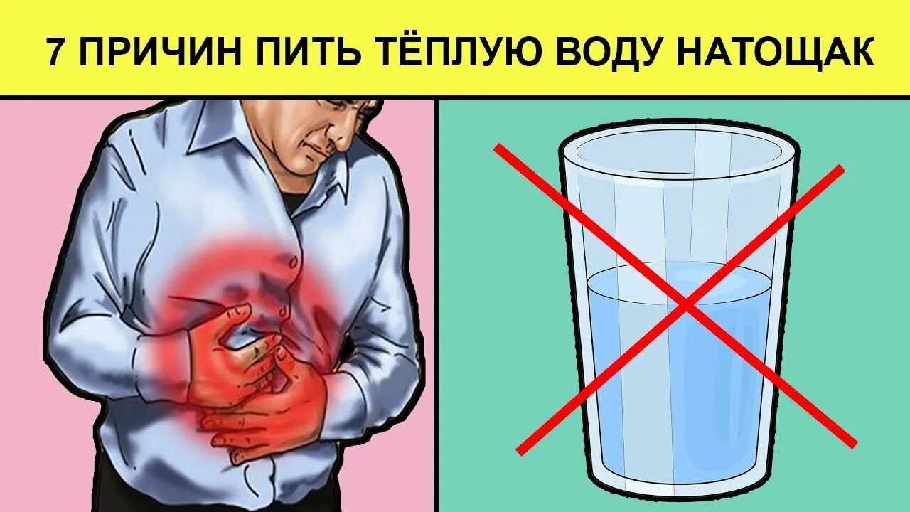 Стакан горячей воды натощак. Тёплая вода натощак. Стакан тёплой воды утром натощак. Пить тёплую воду натощак. Кровь на тощак пить можно