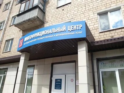 Мфц брестская 19 волгоград