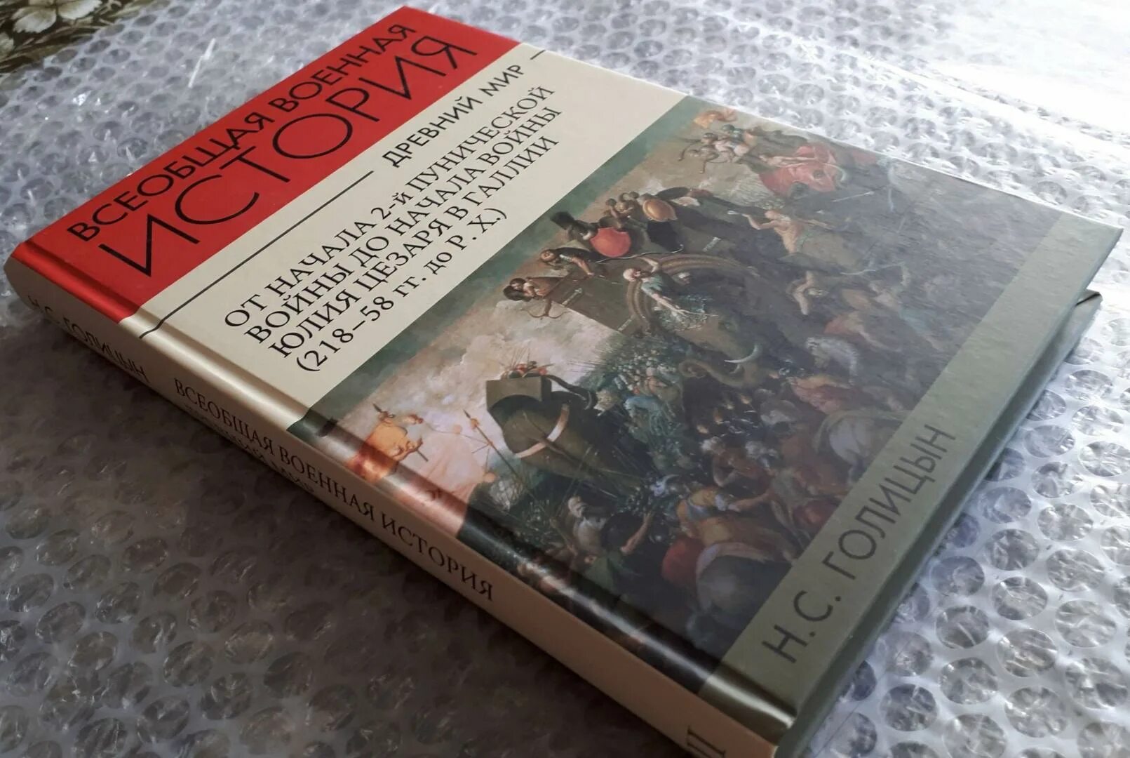 Голицын издание. Записки беспогонника голицын.