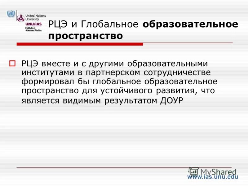 Рцэ