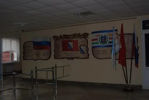 Зал флажок