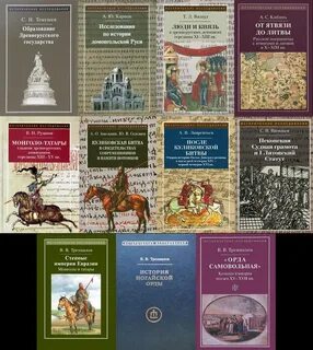 Образование древнерусского государства князья