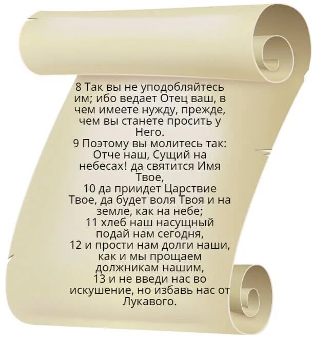 Нагорная проповедь иисуса христа текст. Нагорная проповедь текст. 10 заповедей нагорной проповеди иисуса христа. проповедь христа текст. нагорная проповедь иисуса текст.