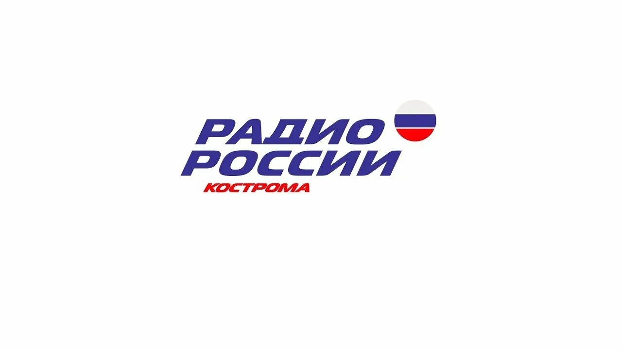 Радио России Санкт-Петербург. Радио России логотип. Радио России СПБ логотип. Радио России Кострома.