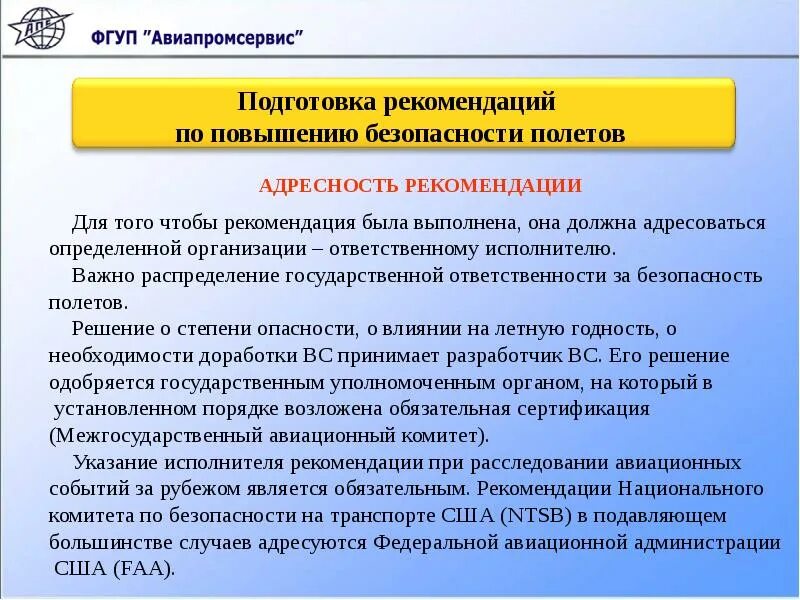 Комитет по рекомендациям. Рекомендация №р (92) 3 комитета министров совета европы фото документа. Рекомендация №р (92) 3 комитета министров совета европы. Рекомендации от конвенции. Рекомендация №р (92) 3 комитета министров совета европы.