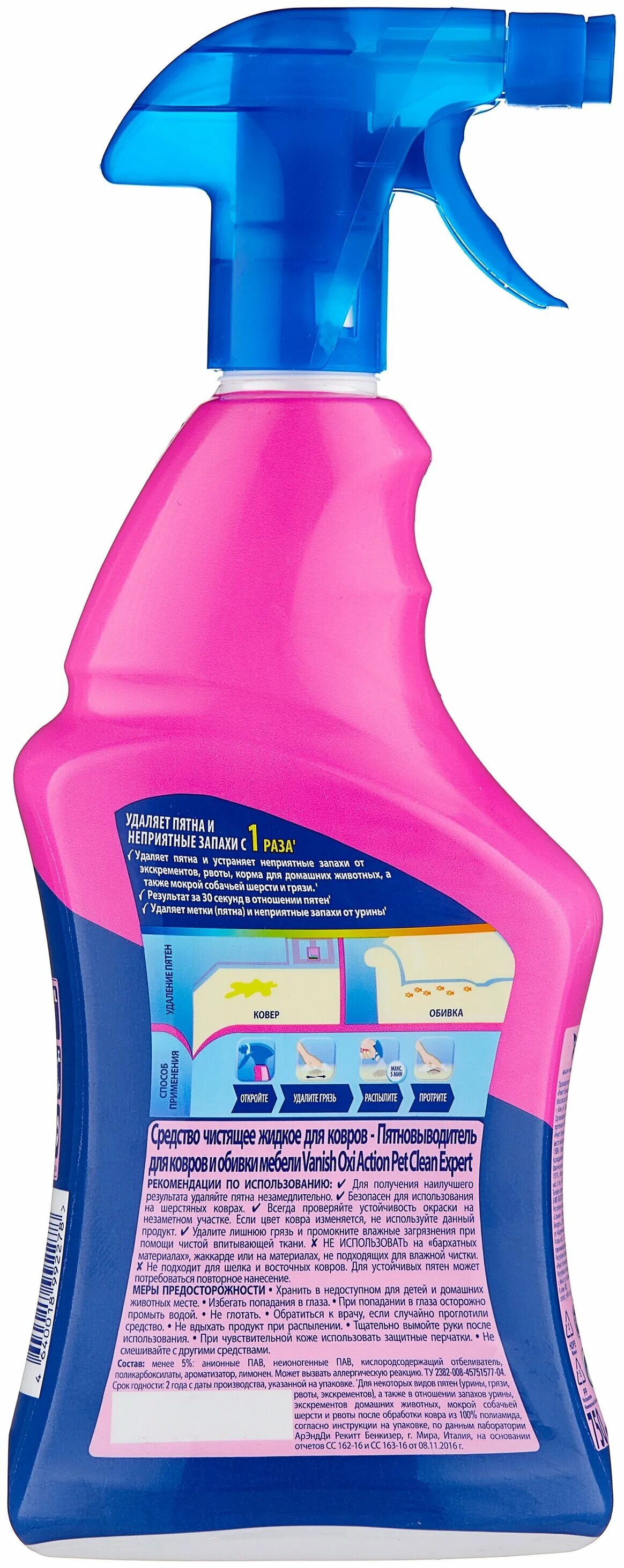 Vanish Pet clean Expert 750мл. Vanish Oxi Action пятновыводитель для ковров мебели 750 мл. Ваниш спрей для животных. Ваниш Oxi Action Pet clean Expert iшампунь ПЯТНОВ. Д\Ков.меб.450мл.