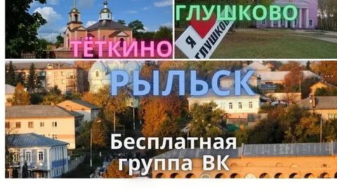 Автобус рыльск курск