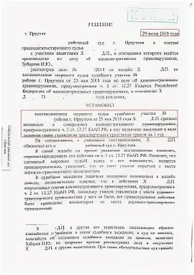 Статья 2 12 27
