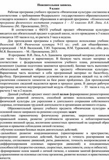 Пояснительная к проекту приказа