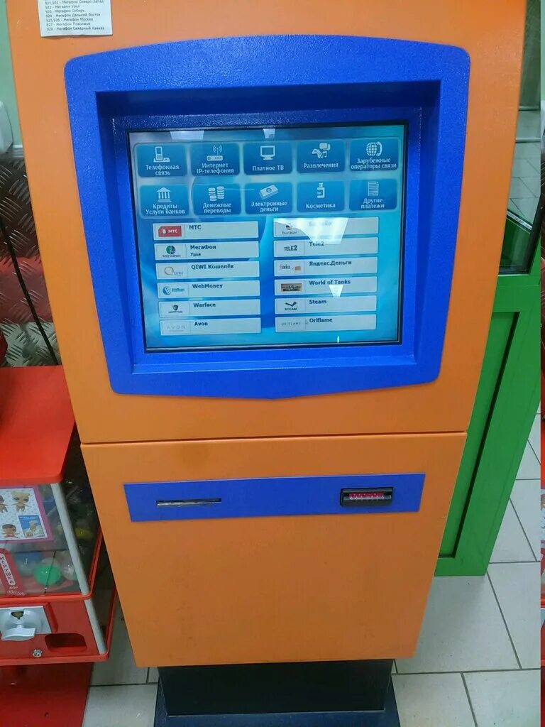 пушкинская 268 ижевск быстробанк. терминал для пушкинской карты. Qiwi в ижевске. терминал ижевск. терминал ф ижевск.