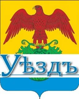 Уезд вести