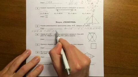 Задания геометрии огэ какие номера