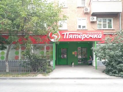 Таганрог 10