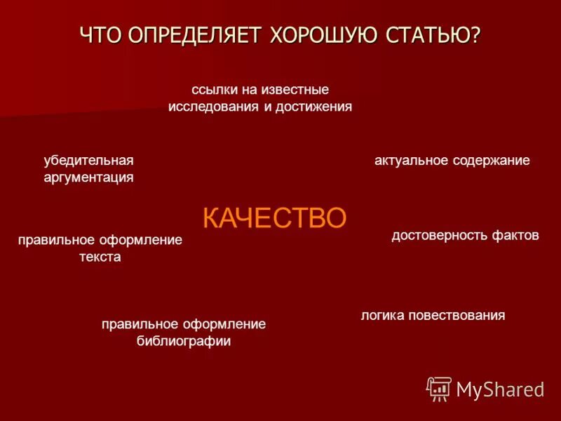 логичность повествования это. логика повествования. логика повествования. логичность повествования это. толстая рассказ сюжет.