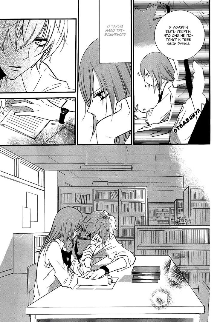 Namaikizakari манга. Нарусэ и мачида. Идеальная парочка нарусэ. Идеальная парочка манга. Манга марс.