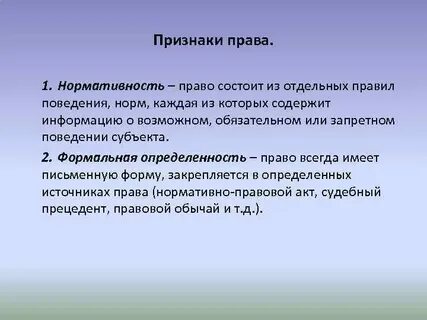 Признаки как она