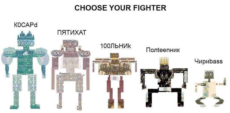 Пятихат. Верни пятихат. Пятихат. Пятихат. Пятихатки деньги.