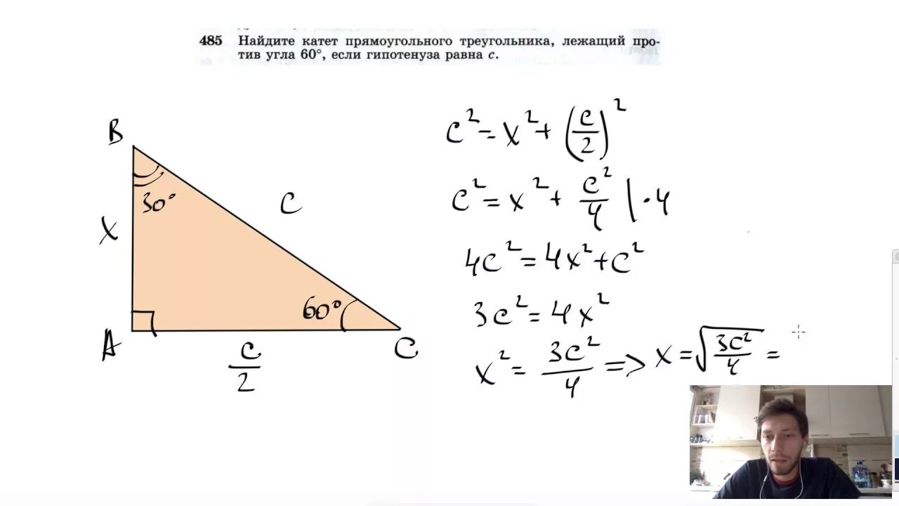 30 И 60 градусов в прямоугольном треугольнике. Катет лежащий против 30 градусов равен. Гипотенуза и угол 30 градусов. Угол 30 градусов в прямоугольном.