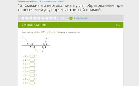 Известно что две параллельные прямые пересекаются третьей