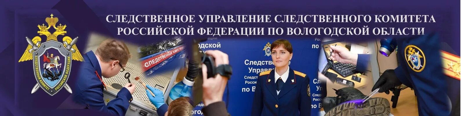 Пособие следственного комитета