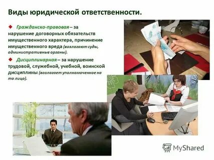 Имущественный характер возмещения вреда
