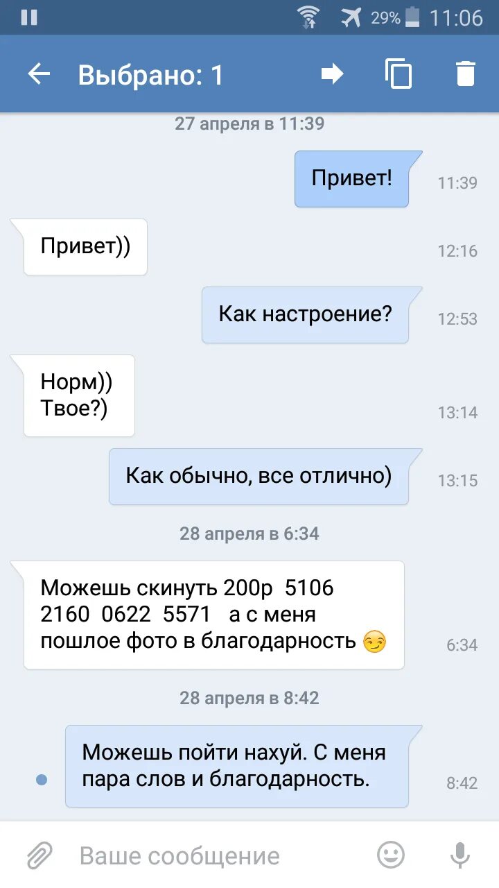 Примеры переписок с бывшей Примеры переписки знакомства