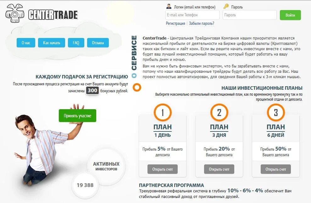 Пассивный доход красивый дизайн инвестиции. Хайп проекты которые долго работают. Инвестиции Hype проекты которые платят картинки реальные. Работа кликмейта. Активные депозиты