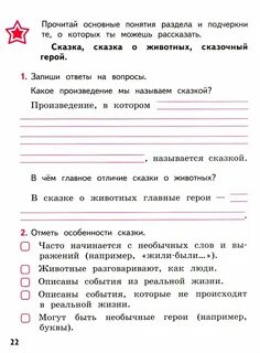 Чтение 1 класс м в бойкина