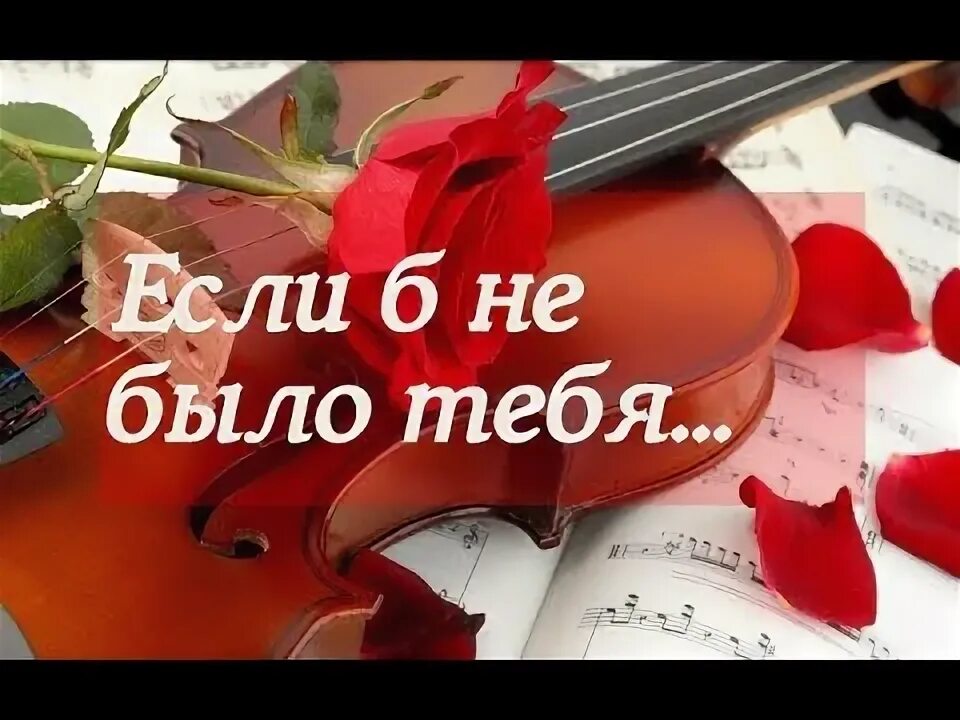 Джо дассен. Слушать если не было тебя на русском. Слушать если не было тебя на русском. Джо дассен если б не было тебя. Дассен.