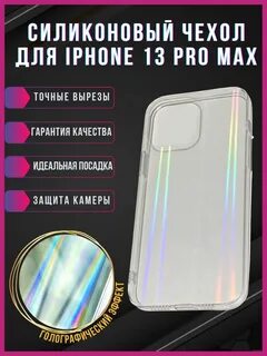 15 pro max крышка