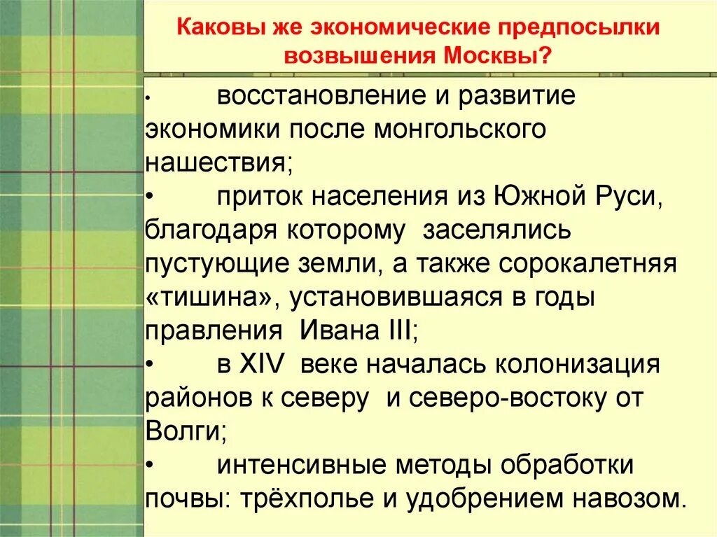 Московское княжество в 15 веке презентация. Московское княжество в первой половине 15 века. Московское княжество в первой половине 15 века развитие Ремесла. Московское княжество в 1 половине 15 века кратко. Московское княжество в первой половине XV В таблица.