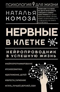 Нервные книги