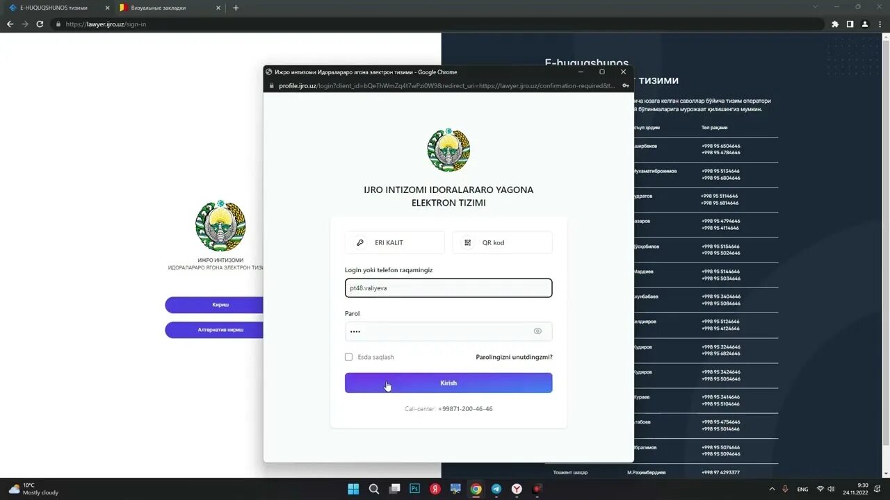 Pedkadr uzedu uz tizimga kirish. Ijro gov. E huquqshunos lawyer ijro uz. E huquqshunos. E-huquqshunos тизими.