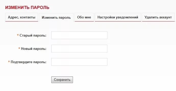Пароль должен содержать символы. Придумать пароль из 8 символов и латинские буквы и цифры. Пароль из 8 символов строчные и прописные буквы и цифры и символы. Сложные пароли. Пароль должен содержать не менее 8 символов.