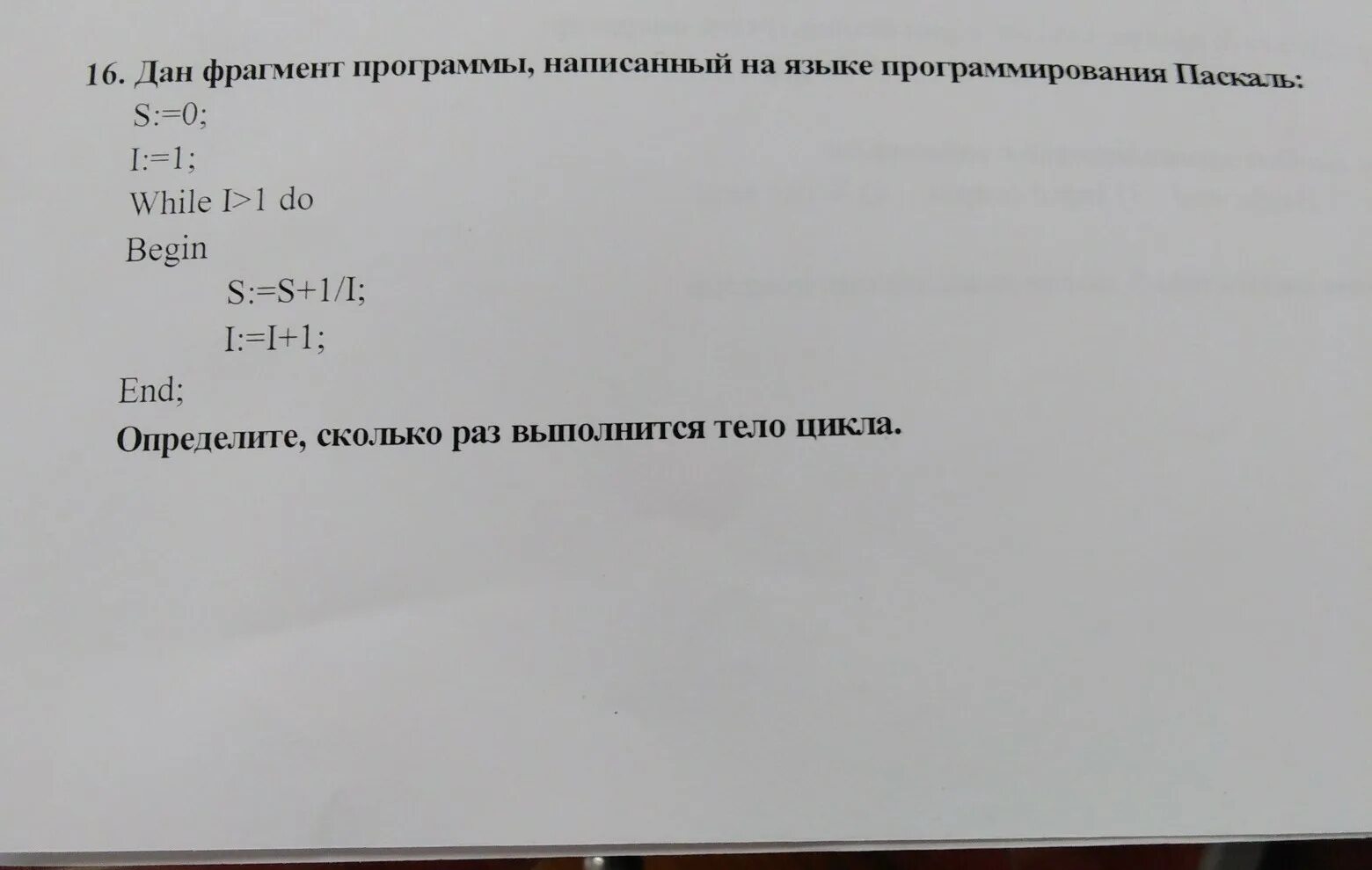 Дам фрагмент программы а 10. Для фрагмента программы x 52.