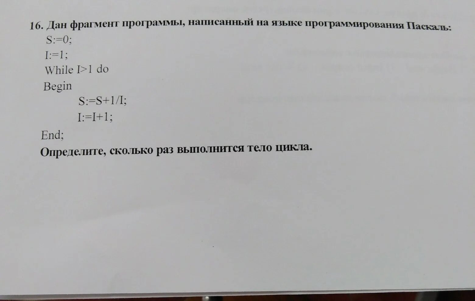 Для фрагмента программы x 52. Что выведет программа на экран b 1