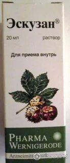 Прием эскузана