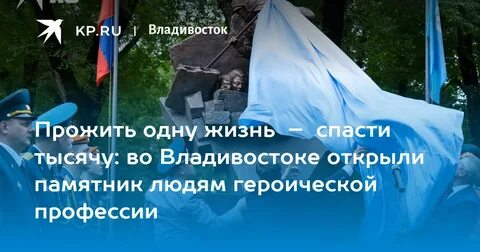 Была спасена не одна жизнь